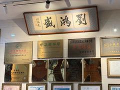 -刘鸿盛(宿州路店)