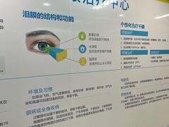 -美尔目眼科·近视手术·儿童近视(定慧店)