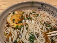 -初湘记湖南米粉(丁豪广场店)