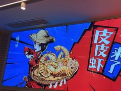 -避风塘(江南环球港店)