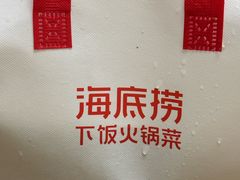 -海底捞火锅(百利广场店)