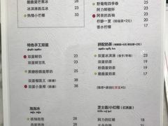 菜单-茶力的小怪兽(梅林卓悦汇店)