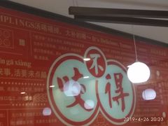 -咬不得高祖生煎·简餐(高银街店)