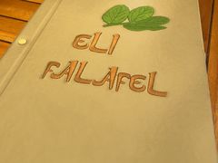 -ELI FALAFEL Lebanese&Mediterranean黎巴嫩美食(富城路店)