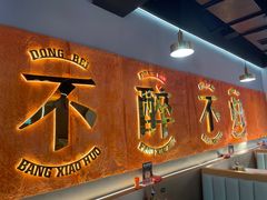 -棒小伙·齐齐哈尔烤肉(龙茗路店)