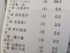 -新榕记滨江壹號