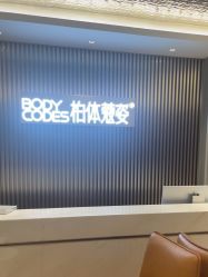 -深圳米兰柏羽医疗美容医院