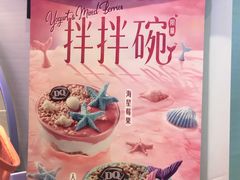 -DQ·蛋糕·冰淇淋(融创茂店)
