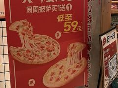 -必胜客(印象城店)
