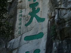 -桂林独秀峰王城景区