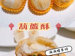 椒盐葫芦酥-绿波廊(豫园店)