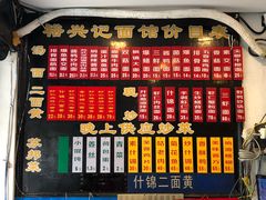 -裕兴记·三虾面(西北街总店)