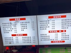 -无名粉店(五一广场店)