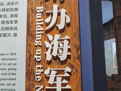 -中国人民解放军海军博物馆