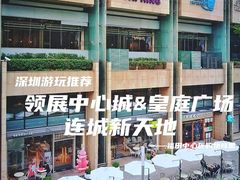 -深圳国际园林花卉博览园