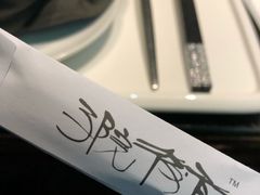 -箱美术馆私房菜(水晶郦城店)