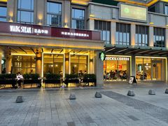 -星巴克臻选(珠海富华里店)