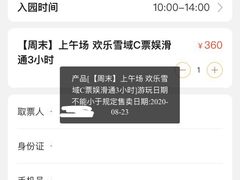 -长沙湘江冰雪世界