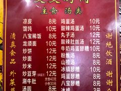菜单-文文烤肉(大皮院店)
