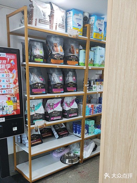 宠颐生动物医院·全科·骨外科中心·利宠康分院图片