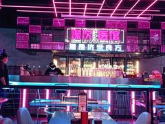 大堂-燥次·烧烤酒场(万象城店)