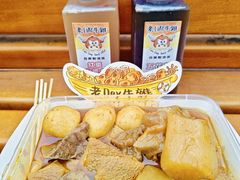 -老day牛杂(官也街总店)