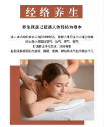 -芳朵美容养生SPA