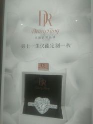-DR钻戒(杭州星光大道店)
