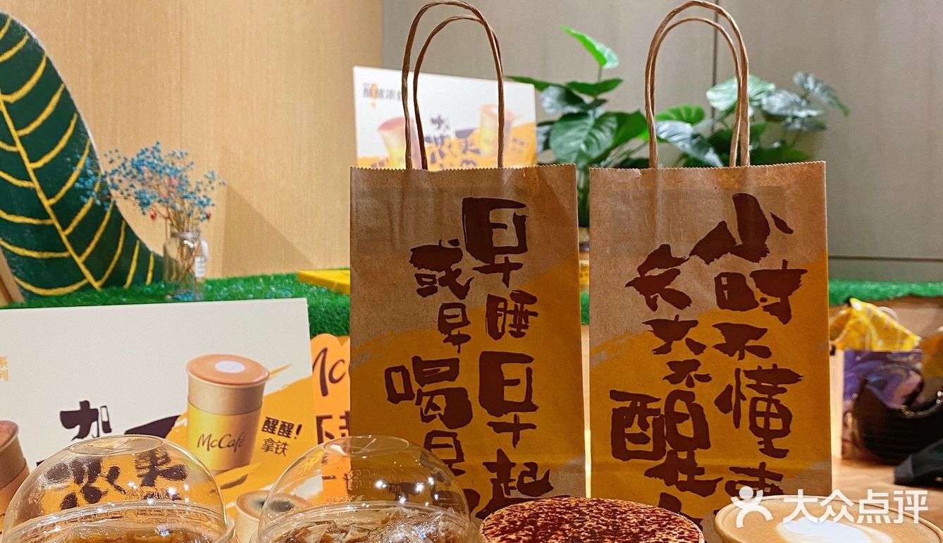 一日之计从麦咖啡醒醒系列开始75