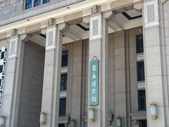 -国家自然博物馆