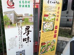 门面-阿多私房菜(顺德店)