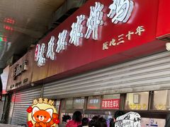 -秦氏环球炸鸡(解放北路店)