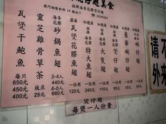 -添發碗仔翅美食