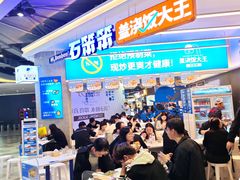 -石笨笨·盖浇饭大王(MOMOPARK店)