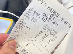 -心乐生活新鲜屋(星海广场店)