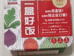 -金鼎轩(方庄天坛店)