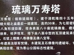 -香山公园