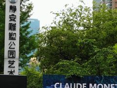 -印象莫奈时光映迹艺术展
