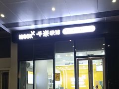 -千米手机电脑维修回收(力波九坊店)