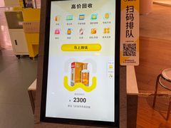 -爱回收(虹桥天地店)