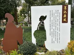 -墨池公园