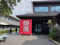 -雅达·阳羡溪山小镇中心