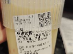 -茶百道(花城汇中区店)