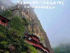 -大慈岩风景区