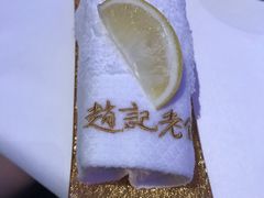 -赵记老铺(市府恒隆广场店)