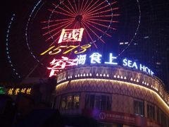 -星城之眼摩天轮