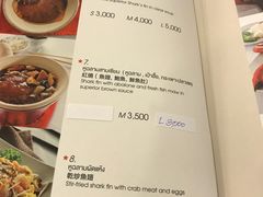 菜单-中国城银都鱼翅酒楼