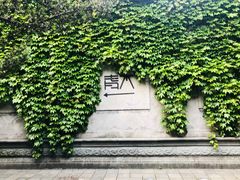 -日出青木·杭帮菜名店