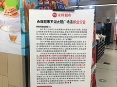 -百佳永辉超市(太阳广场店)