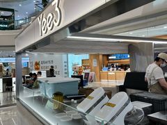 -Yee3·三号椰(上海中山公园龙之梦店)